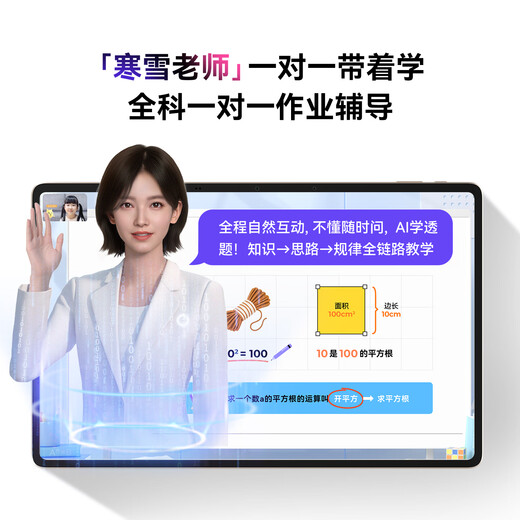 Intelligent Precision Learning Selected by CCTV One-on-one Eye Protection Large Screen Primary School Junior High School New Curriculum Reform AI Assistant Learning Machine BongPro Hanxue Tutoring Machine Golden AI Tutor Hanxue Teacher Assistant Learning Machine