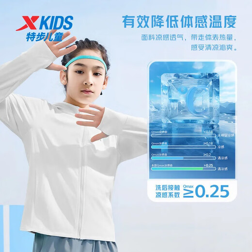 XTEP (XTEP) XTEP children's clothing boys' refreshing sun protection clothing 2025 new children's outdoor sunshade breathable outing clothing light jacket deep blue 165