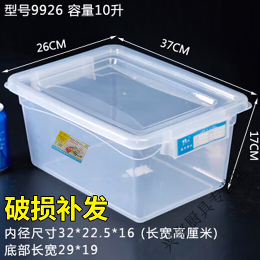 
JPHZNB large sealed fresh-keeping box with lid hotel kitchen frozen food storage plastic box, high-end 9928 press cover single piece