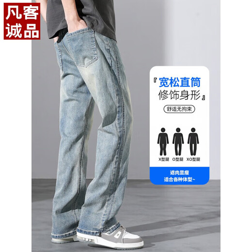 
Vancl Eslite jeans trendy brand boys loose straight 2025 summer new American high street casual wide-leg spring and autumn long trousers 9901 nostalgic blue S