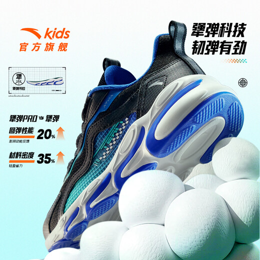 安踏儿童运动鞋男女童跑步鞋秋冬季网革旋钮扣犟弹科技学生赤焰跑鞋 【男密网】黑/蓝/水绿5523J-2 36 脚长约23cm