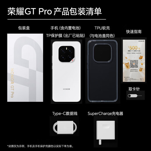 Honor GTpro New 5G mobile phone Snapdragon 8 Extreme Advanced Edition 7200mAh Qinghai Lake battery Honor Oasis eye protection screen 5G AI mobile phone Ice crystal white 16GB+512GB 2-year broken screen insurance + 3-year warranty Official standard configuration 15% national subsidy