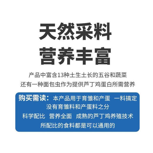 Rutin chicken food, full-price chicken feed, egg production grain, mealworm brooding food, 900s quail full-term feed, rutin chicken full-term food, 500g (1 Jin Jin is equal to 0.5 kg)