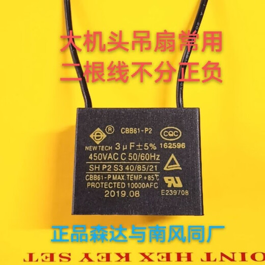 Ceiling fan capacitor 3.0 universal 220v Baiming Nanfeng Midea Far East Golden Antelope Diamond Starter 2.5 2.72.8uF Baiming 1.5uF