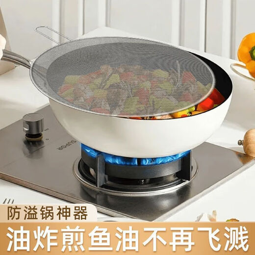美克杰不锈钢防油网炒菜防油溅挡板厨房面罩家用挡油网盖带手柄沥水罩 可悬挂【可筛面粉】33cm油隔沥水