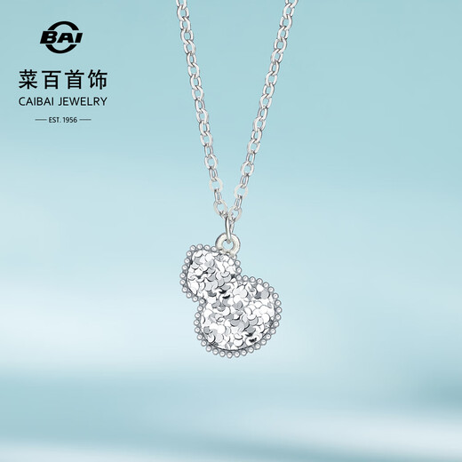 Cai Bai Jewelry Platinum Necklace Pt950 Fashionable National Trend Sparkling Crushed Ice Gourd Clavicle Chain Chain Price BJ Platinum Chain Tag Approximately 5.94g Approximately 42cm
