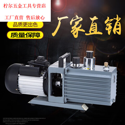 Yingtang rotary vane vacuum pump 2XZ4 two-stage high-speed repair air conditioning refrigerator small industrial air pump 2XZ 2XZ-4380V