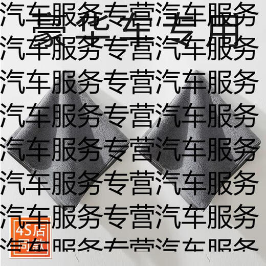 Yusenyi high-end car wash towel and car wipe cloth, special water-absorbent car interior rag, traceless and lint-free, double 7-Package C, a total of 3 pieces, one M code + one L code + XL