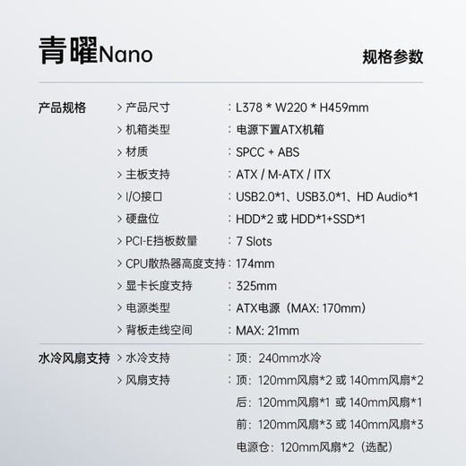 Jinhetian Qingyao Nano desktop computer host chassis is fully compatible with 240 water cooling/compatible with ATX motherboard/8 fan positions/USB 3.0/ventilation and heat dissipation panel side transparent Qingyao Nano/240 black
