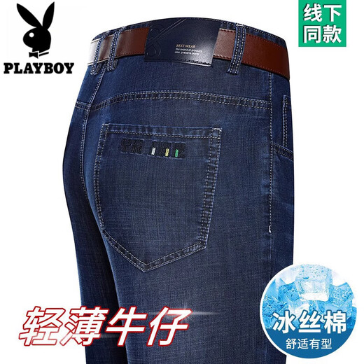 花花公子（PLAYBOY）冰丝牛仔裤男夏季常规宽松高腰直筒裤子中年休闲大码弹力长裤 3882款 中兰 夏季 薄款 29 【腰围2尺2】