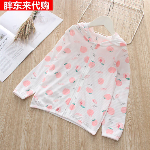 Fat Donglai Girls' New Pure Cotton Sun Protection Clothing Medium and Large Children's Hooded Skin Jacket Thin Cardigan Children's Baby Air Conditioner Spring and Summer Pink Peach 130 cm