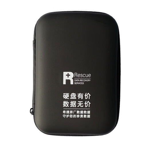 希捷（SEAGATE）移动硬盘包 保护套硬盘包 硬盘盒子 外接盒收纳包硬盘盒 希捷硬壳包