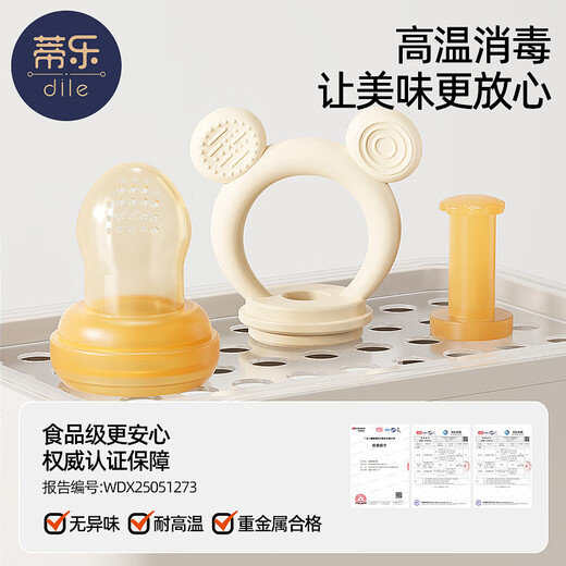 Tile bite fruit and vegetable bag fruit food supplement for babies over 6 months old, teether, fruit eating tool for babies, Venn brown L+S code (upgraded propeller) 2 pieces