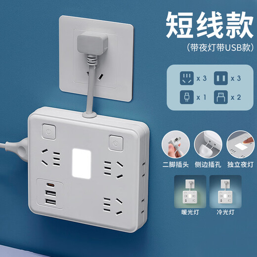 Sushi Helmo 2-pin plug/2-hole plug, two-way five-hole plug strip, 6-position 2U1C+ lamp, 0.1 meter multi-function sub-control, study abroad, Japan/Thailand/Philippines two-way plug board