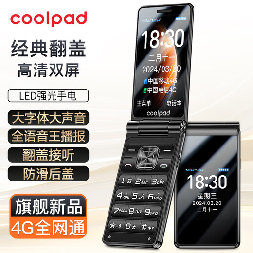 Coolpad mobile phone for the elderly 4G full network flip phone for the elderly brand new big font, big sound, big screen, super long standby, special button function machine K60 for students and the elderly, black
