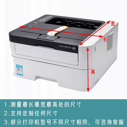HP Printer Dust Cover Canon Epson Proctor Cover Cover Homevate Pulth Cover Cover Cover Светло Серый HP 1005W/1005C