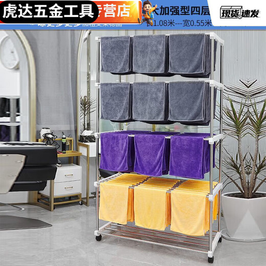 Ein Junsheng-Handtuchregal bodenhöre, Autowaschungs-Schönheit Salon Friseursalon Friseur Salon Spezielle kühle hängende Trocknungsstange Edelstahl Lagerregal Horizontal Hanging F12804 Trocken 80 Handtücher