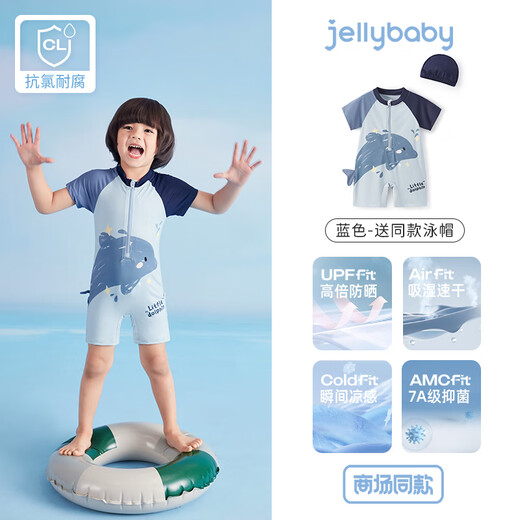 JELLYBABY new quick-drying sunscreen boys' one-piece swimsuit summer baby cute swimsuit children's thin summer swimsuit blue 90 cm