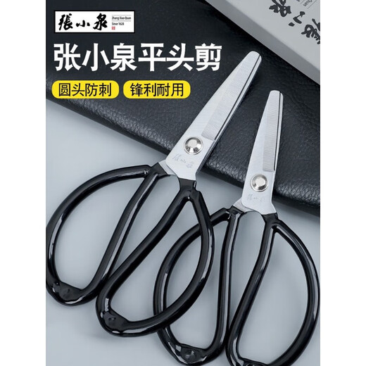 Zhang Xiaoquan (DEPUIS 1628) ciseaux à tête plate industriels grands ciseaux de tailleur en acier au carbone civil ciseaux de ménage en cuir grands ciseaux de prison grands - tête plate antirouille