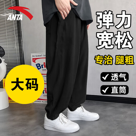ANTA casual pants for men 2025 new men's plus size trousers large size pure black cotton loose fat brother sports pants basic black 4XL /195 suitable for 200-220Jin Jin equals 0.5 kg