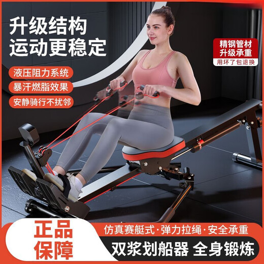 Liquid-resistance scull hydraulic rowing silent machine water rowing indoor home paddling weight loss fitness equipment sports celebrity champion double endorsement Khanma you deserve it champion model 10 levels of resistance + high-definition display