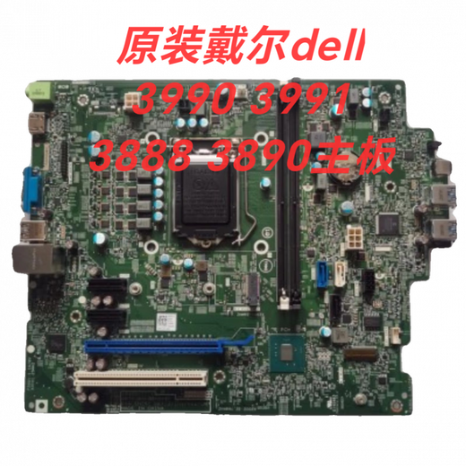 Waddell ChengMing Chengming 3980 3988 3890 3891 3990 3991 motherboard 3890 motherboard one year