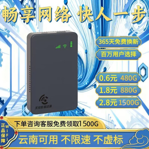 Bentium (disponible en Xinjiang, Tíbet y Yunnan) WiFi portátil sin tarjeta y recargable en cualquier momento, sin alquiler mensual, banco de energía portátil, acceso inalámbrico a Internet móvil dos en uno, tres redes, tres redes negras: busque servicio al cliente para recibir un tráfico de experiencia de 1500G