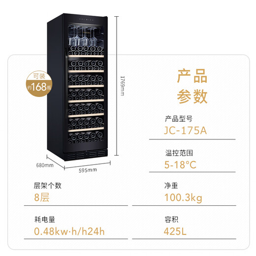 Vinocave wine cabinet household constant temperature appliances non-embedded moisturizing storage cabinet living room wine refrigerated display cabinet beverage frost ice cold bar large capacity red wine cabinet JC-175A- 425L red wine cabinet