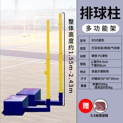 Baichao Badminton Rack Air Volleyball Net Rack Standard Outdoor Net Bracket Volleyball Rack Removable Tennis Post Competition Air Volleyball Net Rack (Model) + Air Volleyball Net Baichao Badminton Rack Air Volleyball Net Rack Standard Outdoor Net Bracket Volleyball Rack Removable Tennis Post Competition Air Volleyball Net Rack (Model) + Air Volleyball Net