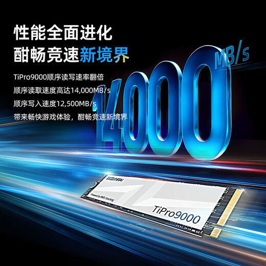 ZhiTai Yangtze Storage 2TB SSD solid state drive NVMe M.2 interface TiPro9000 series (PCIe 5.0 product) comes with a radiator