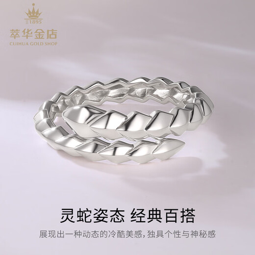 Cuihua Platinum Snake Ring for Girlfriend and Wife Valentine's Day Gift Platinum Jewelry Birthday Gift Platinum Snake Ring About 3.6g