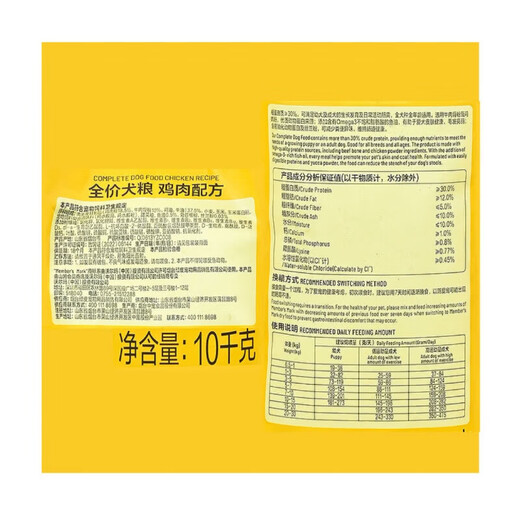 Yingtang full price dog food ember & apos s ar chicken formula 10kg Golden Retriever Samora (compared to Sam dog food) full price chicken dog food 10kg