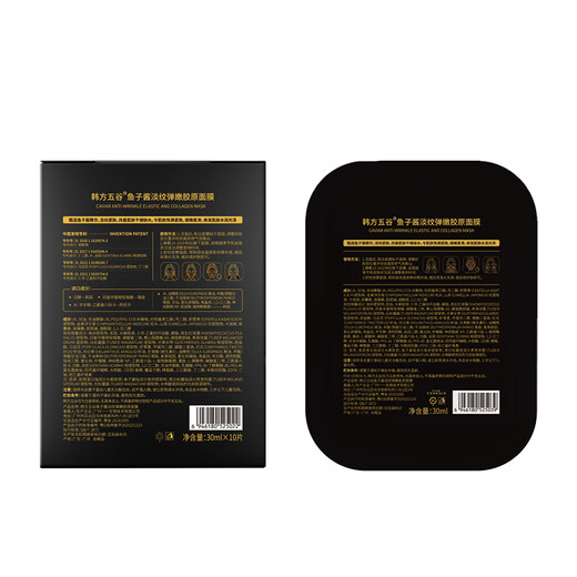 Korean herbal grain caviar anti-wrinkle mask, hydrating, anti-sugar and oxygen-lifting, firming, lightening lines, removing yellowing and dullness, brightening skin tone for men and women