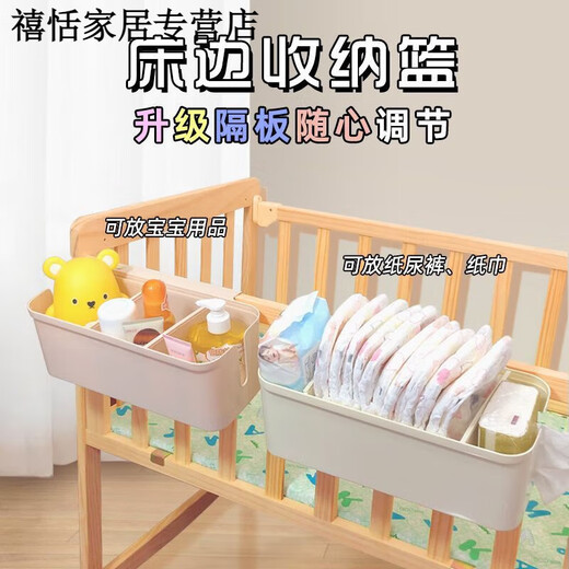 婴儿床挂收纳挂篮尿布床边纸尿裤收纳袋宿舍床上挂袋床围栏收纳盒 奶油白[隔板可调节]