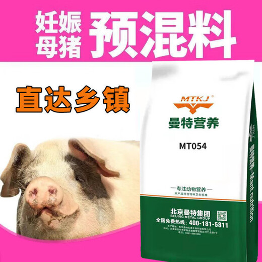 OIMG Mante 4% medium pig premix piglet feed piglet growth pig fattening pig 4% medium and large pig premix fattening