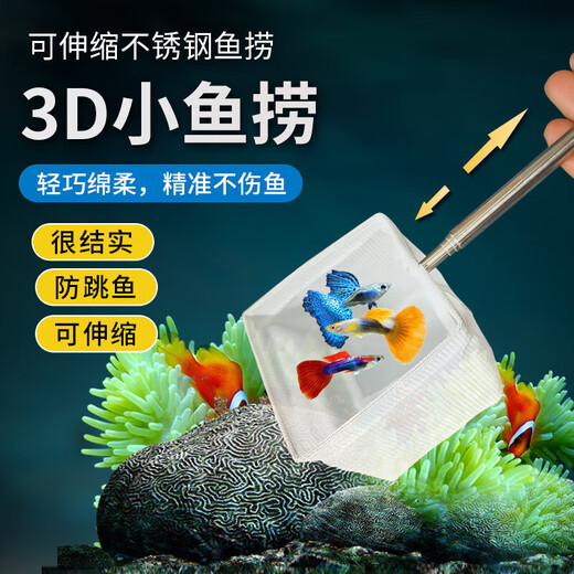 Shushe stainless steel retractable fishing net fish tank fishing small 3d fishing net pocket dense net tropical ornamental fish fishing net large square retractable stainless steel