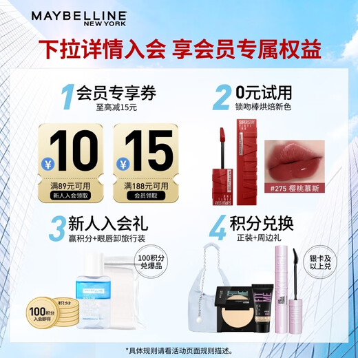 Maybelline Eye and Lip Remover Combination 150ml Cleansing Oil Makeup Remover Water Refreshing and Doesn’t Brush Eyes Birthday Gift