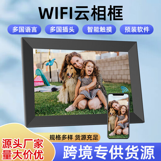 Smart high-definition digital cloud photo frame 10-inch home touch screen WIFI remote upload electronic photo album player 10-inch white 32G memory