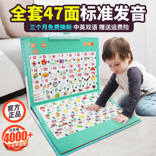 智慧鱼加大款幼儿童早教挂图本手指点读发声书宝宝中英文有声读物学习机 47面挂图本+唐诗300首