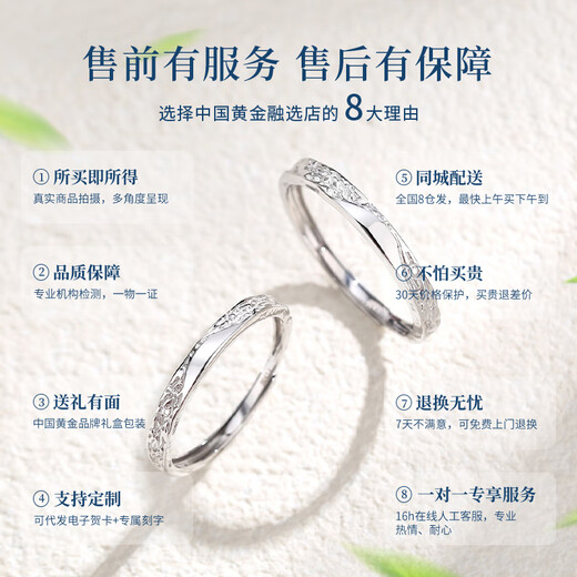 China Gold (CHINA GOLD) Crushed Ice PT950 Platinum Ring Couple Style Platinum Pair Ring Live Birthday Gift for Girlfriend Platinum Glacier Couple Ring - Female Ring