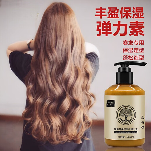 Flash like Moroccan moisturizing and plumping elastin for curly hair, perm and hair care, curly hair moisturizing curl protector, anti-frizz and fluffy women's 2 bottles of elastin