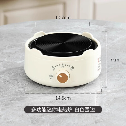 Mongdio electric ceramic stove Moka pot household coffee pot heating stove electric stove heating base kettle 500w electric stove with rim - off-white