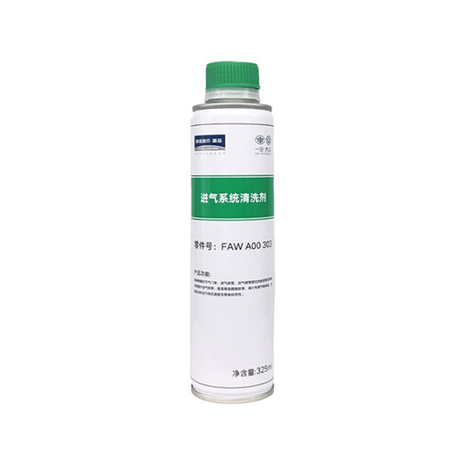 Volkswagen (Volkswagen) Convient pour le nettoyeur de soupape d'admission d'agent d'admission d'admission d'air 325 mlhxm3519 Additif de carburant 120 ml