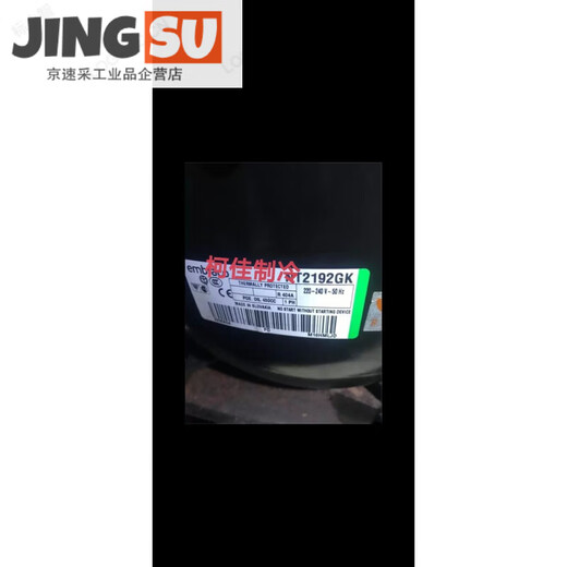 
Embraco EMBRACO 9226 9232E NJ2192GK 2212 Compressor 2178 NJ9226GK