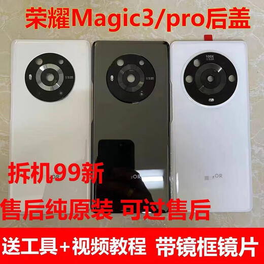 Suitable for Honor magic3 pro back cover disassembly, magic4 original back cover glass, Magic 3 ultimate version back cover, Magic4 original back cover porcelain blue