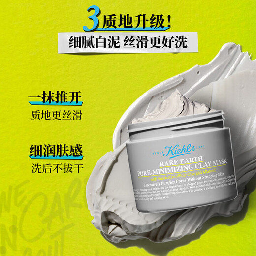 Kiehl's Amazon White Clay Mask der zweiten Generation, 125 ml, reinigendes Maskenöl, Mitesser-Vakuum + OM-Maske