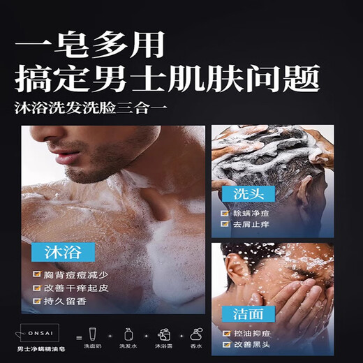 Yongcai Cologne Men's Perfume Soap 100g Anti-mite and Fragrant Oil Control Soap Bath Shampoo and Face Wash Three-in-One Soap