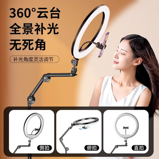 Yuguang 360-degree rotating live broadcast mobile phone special stand floor-standing overhead shot with fill light for taking photos and videos Lazy support stand shooting mirror multi-functional live broadcast mobile phone stand Aluminum alloy stand 1.6 meters three-arm flagship model