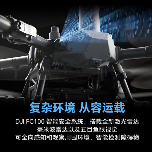 DJI fc100 large load-bearing drone FlyCart100 standard package 80kg transportation includes battery*2+parachute+remote control+dual electric lifting system pick-up card