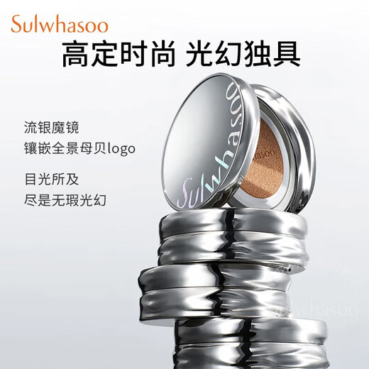 Sulwhasoo Magic Mirror Cushion Flawless Edition 17N1 Vanilla White 15g Lasting Makeup Concealer Gift Procurement and Sales Live Room